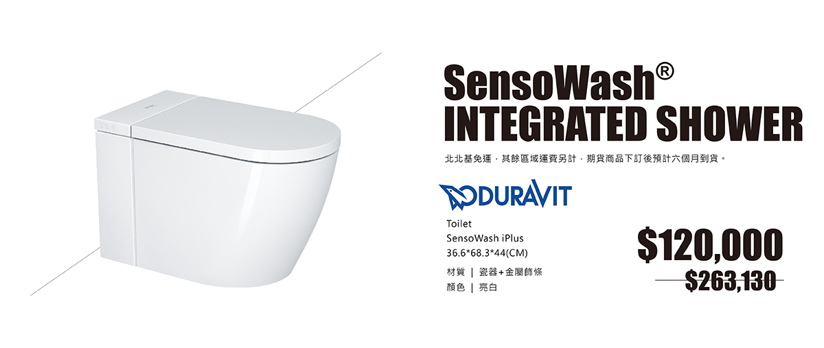 SensoWash® integrated shower_亮白